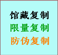  和静书画防伪复制 和静书法字画高仿复制 和静书画宣纸打印公司